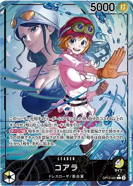ロロノア・ゾロ L パラレル】（OP12-020）師弟の絆の買取価格相場