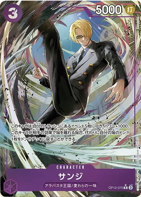 マーシャル・D・ティーチ 3周年 SP 銀色】（OP09-093 SR）師弟の絆の 