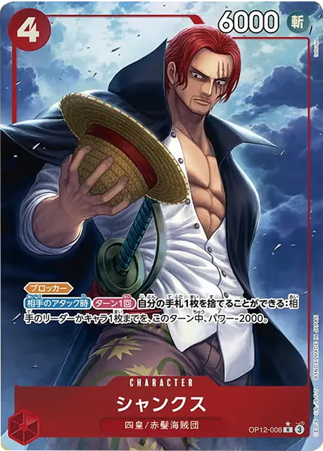 マーシャル・D・ティーチ 3周年 SP 金色】（OP09-093 SR）師弟の絆の 