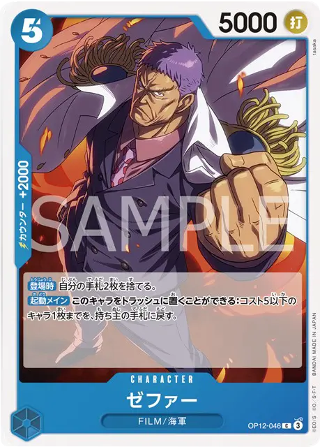 マーシャル・D・ティーチ 3周年 SP 金色】（OP09-093 SR）師弟の絆の 