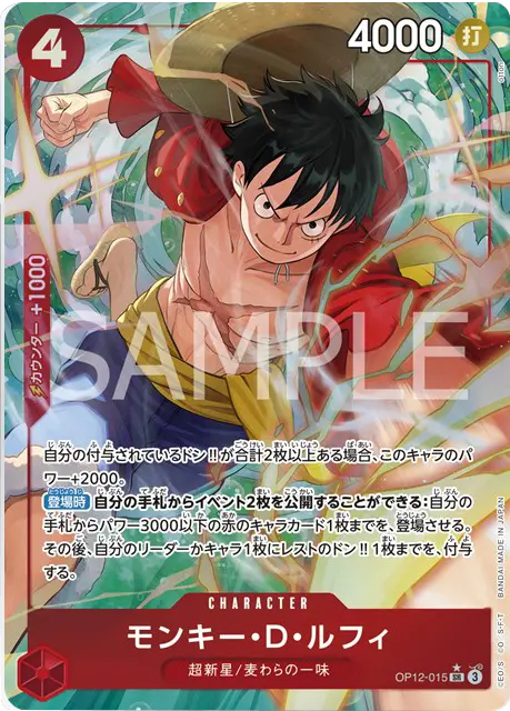 牛肉バーストOP12-060ワンピースカード 師弟の絆R（パラレル 