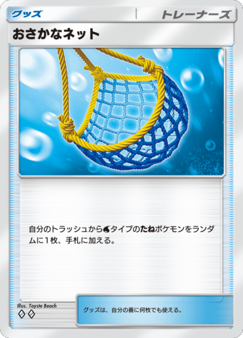 おさかなネット ♢♢(ダイヤ)拡張パック「双天の守護者」 ポケポケ ポケモンカードアプリ © 2024 Pokémon. © 1995-2024 Nintendo / Creatures Inc. / GAME FREAK inc.© 2024 DeNA Co., Ltd.