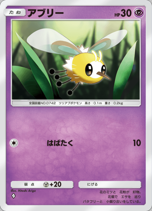 アブリー ♢（ダイヤ）拡張パック「双天の守護者」 ポケポケ ポケモンカードアプリ © 2024 Pokémon. © 1995-2024 Nintendo / Creatures Inc. / GAME FREAK inc.© 2024 DeNA Co., Ltd.