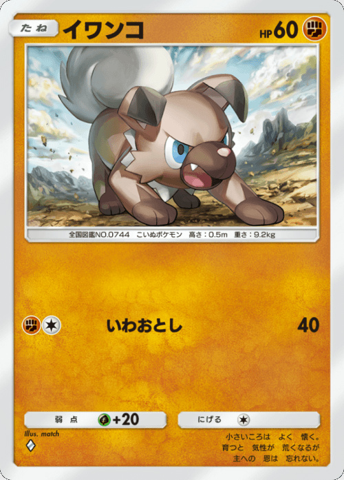 イワンコ♢(ダイヤ1)テーマ拡張パック「異次元クライシス」ポケポケ ポケモンカードアプリ © 2024 Pokémon. © 1995-2024 Nintendo / Creatures Inc. / GAME FREAK inc.© 2024 DeNA Co., Ltd.