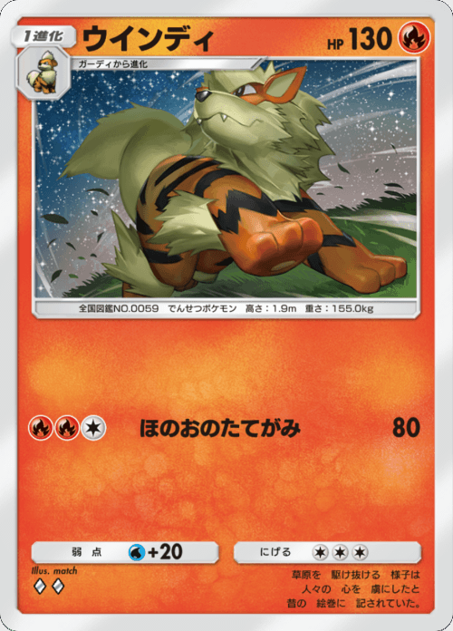 ウィンディ ♢♢（ダイヤ）拡張パック「双天の守護者」 ポケポケ ポケモンカードアプリ © 2024 Pokémon. © 1995-2024 Nintendo / Creatures Inc. / GAME FREAK inc.© 2024 DeNA Co., Ltd.