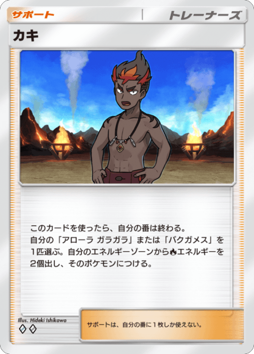 カキ ♢♢(ダイヤ)拡張パック「双天の守護者」 ポケポケ ポケモンカードアプリ © 2024 Pokémon. © 1995-2024 Nintendo / Creatures Inc. / GAME FREAK inc.© 2024 DeNA Co., Ltd.