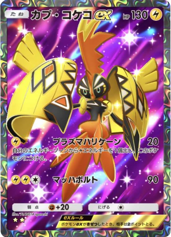 シルヴァディ ★★(星2)テーマ拡張パック「異次元クライシス」ポケポケ ポケモンカードアプリ © 2024 Pokémon. © 1995-2024 Nintendo / Creatures Inc. / GAME FREAK inc.© 2024 DeNA Co., Ltd.