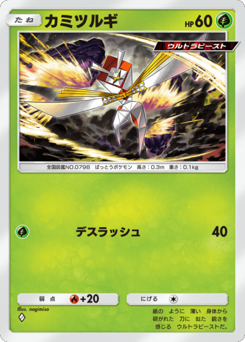 カミツルギ♢(ダイヤ1)テーマ拡張パック「異次元クライシス」ポケポケ ポケモンカードアプリ © 2024 Pokémon. © 1995-2024 Nintendo / Creatures Inc. / GAME FREAK inc.© 2024 DeNA Co., Ltd.