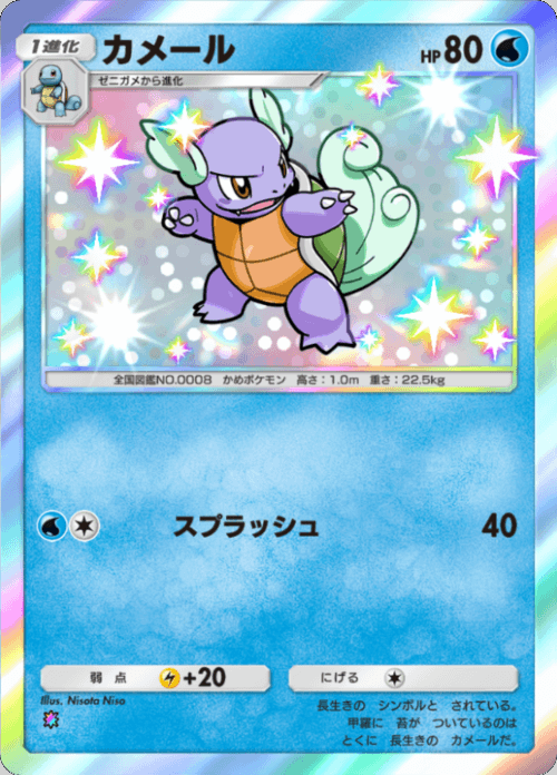 カメール レインボー 拡張パック「双天の守護者」 ポケポケ ポケモンカードアプリ © 2024 Pokémon. © 1995-2024 Nintendo / Creatures Inc. / GAME FREAK inc.© 2024 DeNA Co., Ltd.