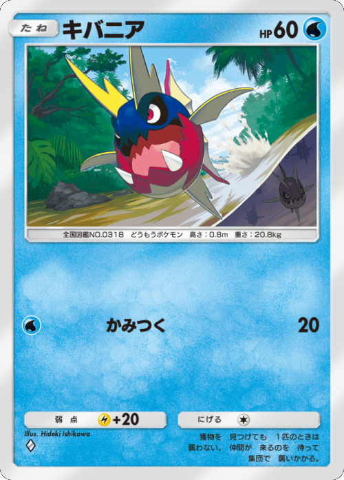 キバニア♢(ダイヤ1)テーマ拡張パック「異次元クライシス」ポケポケ ポケモンカードアプリ © 2024 Pokémon. © 1995-2024 Nintendo / Creatures Inc. / GAME FREAK inc.© 2024 DeNA Co., Ltd.
