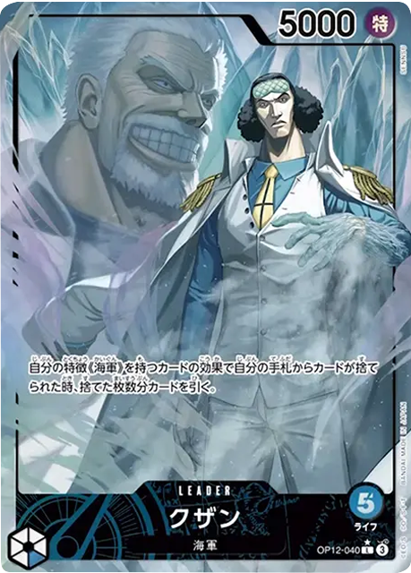 クザン L パラレル (OP12-040) 第12弾『師弟の絆』ワンピースカードゲーム©尾田栄一郎/集英社・フジテレビ・東映アニメーション