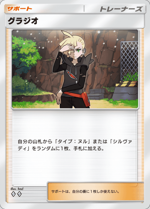 グラジオ ♢♢(ダイヤ2)テーマ拡張パック「異次元クライシス」ポケポケ ポケモンカードアプリ © 2024 Pokémon. © 1995-2024 Nintendo / Creatures Inc. / GAME FREAK inc.© 2024 DeNA Co., Ltd.