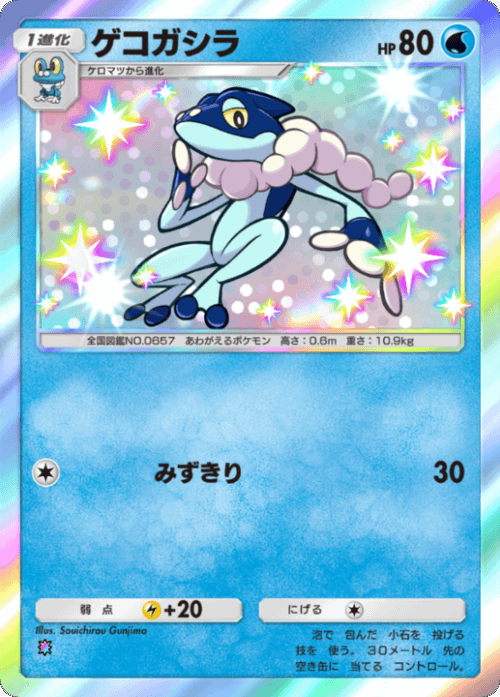 ゲコガシラ レインボー1テーマ拡張パック「異次元クライシス」ポケポケ ポケモンカードアプリ © 2024 Pokémon. © 1995-2024 Nintendo / Creatures Inc. / GAME FREAK inc.© 2024 DeNA Co., Ltd.