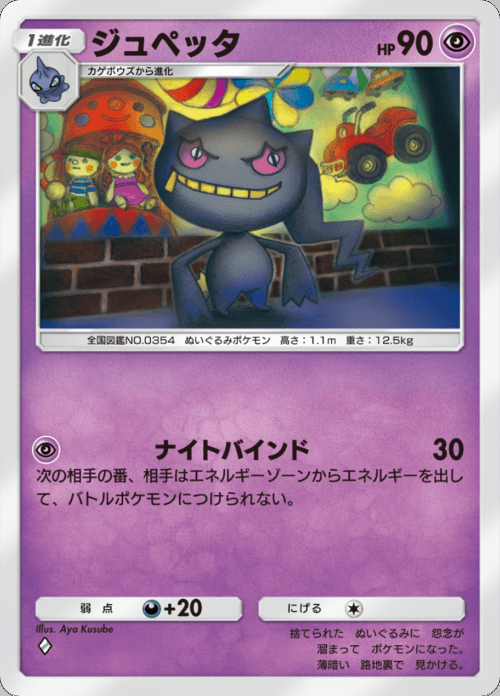 ジュペッタ ♢（ダイヤ）拡張パック「双天の守護者」 ポケポケ ポケモンカードアプリ © 2024 Pokémon. © 1995-2024 Nintendo / Creatures Inc. / GAME FREAK inc.© 2024 DeNA Co., Ltd.