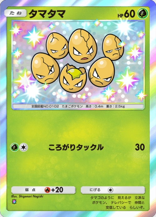 タマタマ レインボー 拡張パック「双天の守護者」 ポケポケ ポケモンカードアプリ © 2024 Pokémon. © 1995-2024 Nintendo / Creatures Inc. / GAME FREAK inc.© 2024 DeNA Co., Ltd.
