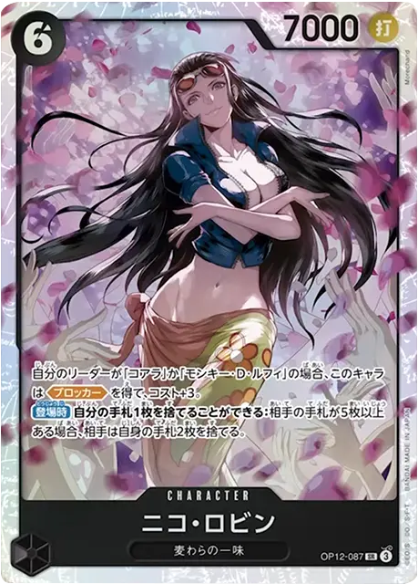 ニコ・ロビン SR (OP12-087) 第12弾『師弟の絆』ワンピースカードゲーム©尾田栄一郎/集英社・フジテレビ・東映アニメーション