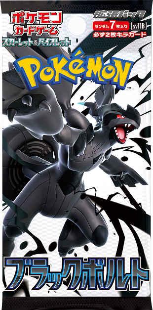 拡張パック ブラックボルト ポケモンカード©2025 Pokémon. © 1995- 2025 Nintendo/Creatures Inc./GAME FREAK inc.