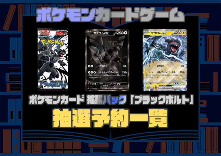 ポケモンカード BWぐらい ノーマルカード ゼクロムex BWR] 174/086