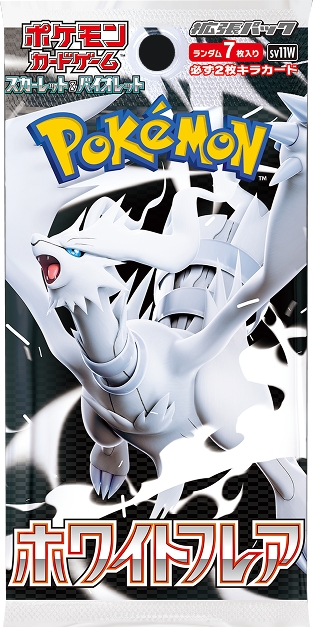 拡張パック ホワイトフレア ポケモンカード©2025 Pokémon. © 1995- 2025 Nintendo/Creatures Inc./GAME FREAK inc.