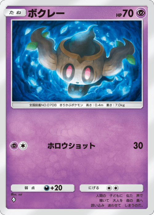 ボクレー♢(ダイヤ1)テーマ拡張パック「異次元クライシス」ポケポケ ポケモンカードアプリ © 2024 Pokémon. © 1995-2024 Nintendo / Creatures Inc. / GAME FREAK inc.© 2024 DeNA Co., Ltd.
