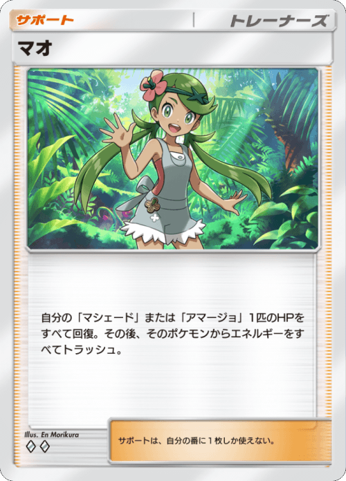 マオ ♢♢(ダイヤ)拡張パック「双天の守護者」 ポケポケ ポケモンカードアプリ © 2024 Pokémon. © 1995-2024 Nintendo / Creatures Inc. / GAME FREAK inc.© 2024 DeNA Co., Ltd.