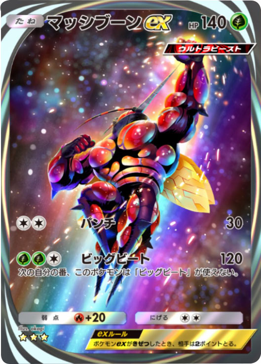 マッシブーンex(★星3)テーマ拡張パック「異次元クライシス」ポケポケ ポケモンカードアプリ © 2024 Pokémon. © 1995-2024 Nintendo / Creatures Inc. / GAME FREAK inc.© 2024 DeNA Co., Ltd.