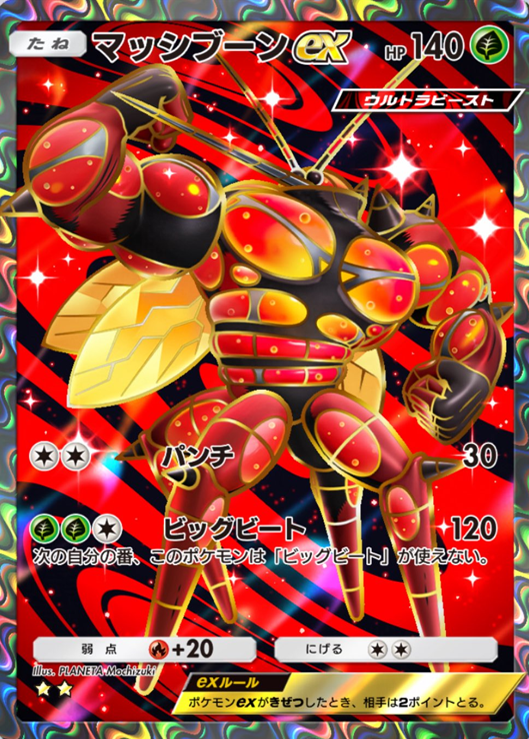 マッシブーンex（★★星2）テーマ拡張パック「異次元クライシス」ポケポケ ポケモンカードアプリ © 2024 Pokémon. © 1995-2024 Nintendo / Creatures Inc. / GAME FREAK inc.© 2024 DeNA Co., Ltd.