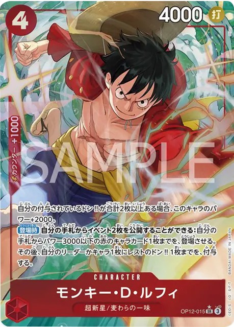 モンキー・D・ルフィ SR パラレル (OP12-015) 第12弾『師弟の絆』ワンピースカードゲーム©尾田栄一郎/集英社・フジテレビ・東映アニメーション