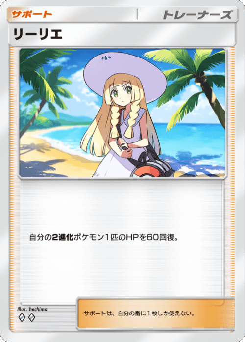 リーリエ ♢♢(ダイヤ)拡張パック「双天の守護者」 ポケポケ ポケモンカードアプリ © 2024 Pokémon. © 1995-2024 Nintendo / Creatures Inc. / GAME FREAK inc.© 2024 DeNA Co., Ltd.