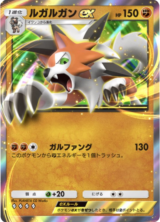 ルガルガンex ♢♢♢♢(ダイヤ4)テーマ拡張パック「異次元クライシス」ポケポケ ポケモンカードアプリ © 2024 Pokémon. © 1995-2024 Nintendo / Creatures Inc. / GAME FREAK inc.© 2024 DeNA Co., Ltd.