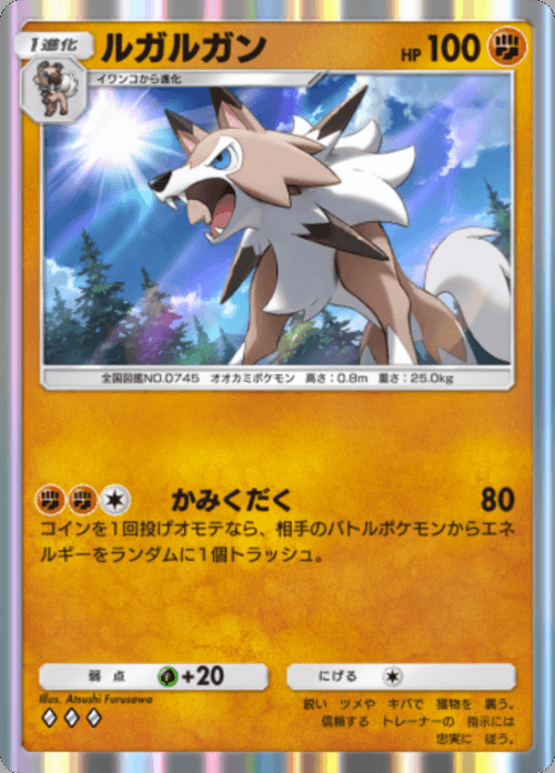 ルガンガン♢♢♢（ダイヤ）拡張パック「双天の守護者」 ポケポケ ポケモンカードアプリ © 2024 Pokémon. © 1995-2024 Nintendo / Creatures Inc. / GAME FREAK inc.© 2024 DeNA Co., Ltd.