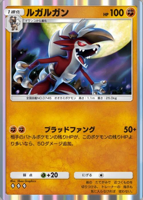 ルガンガン♢♢♢（ダイヤ）拡張パック「双天の守護者」 ポケポケ ポケモンカードアプリ © 2024 Pokémon. © 1995-2024 Nintendo / Creatures Inc. / GAME FREAK inc.© 2024 DeNA Co., Ltd.