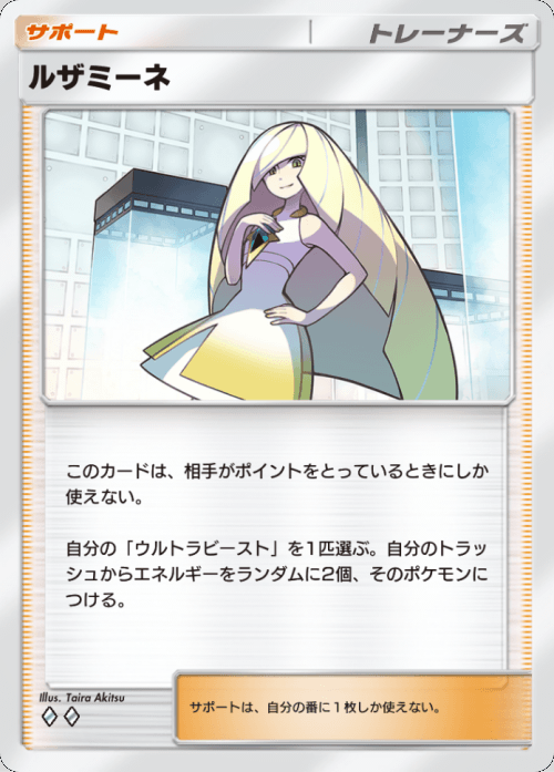 ルザミーネ ♢♢(ダイヤ2)テーマ拡張パック「異次元クライシス」ポケポケ ポケモンカードアプリ © 2024 Pokémon. © 1995-2024 Nintendo / Creatures Inc. / GAME FREAK inc.© 2024 DeNA Co., Ltd.