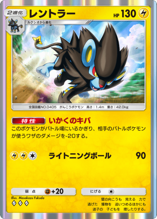 レントラー♢♢♢(ダイヤ3)テーマ拡張パック「異次元クライシス」ポケポケ ポケモンカードアプリ © 2024 Pokémon. © 1995-2024 Nintendo / Creatures Inc. / GAME FREAK inc.© 2024 DeNA Co., Ltd.