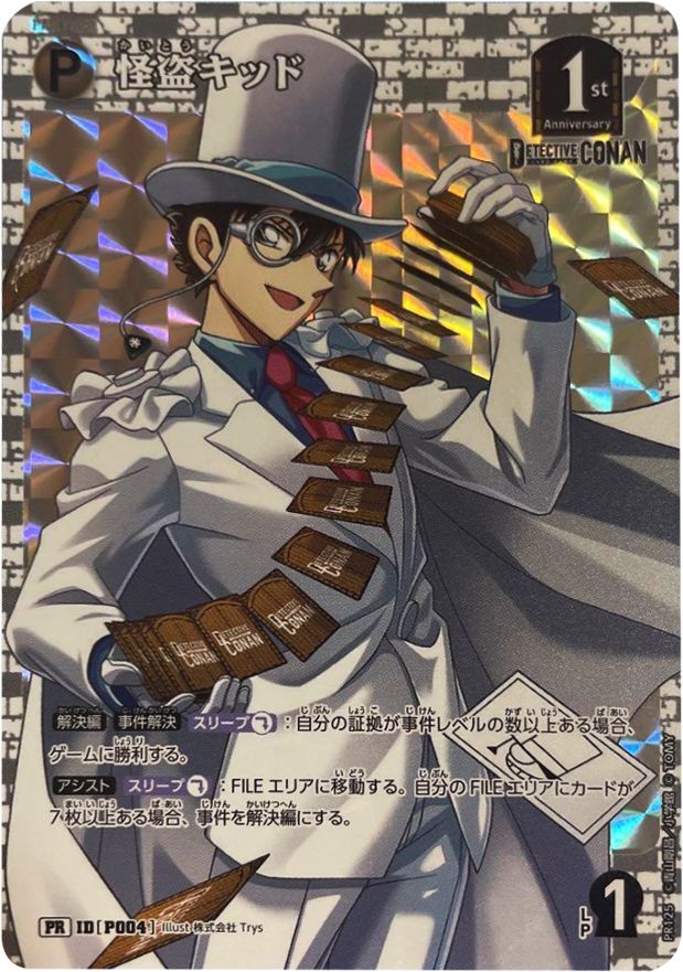 怪盗キッド RP 拡張パック CT-P05 名探偵コナンTCG Case-Booster 05 新たなる謎 名探偵コナントレーディングカードゲーム ©青山剛昌/小学館 ©TOMY