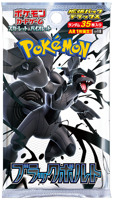 拡張パックデラックスパック ブラックボルト ポケモンカード©2025 Pokémon. © 1995- 2025 Nintendo/Creatures Inc./GAME FREAK inc.