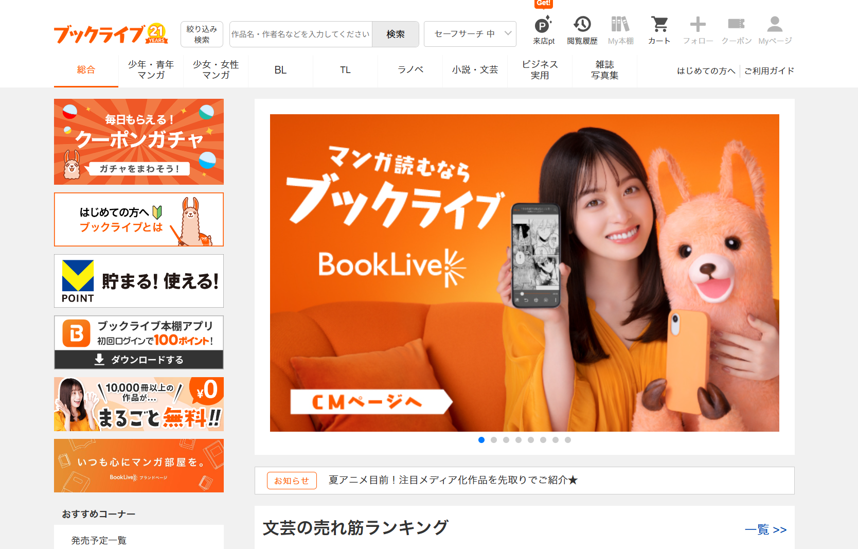 ワンピース109巻を無料で読むおすすめ電子コミックは？ONE PIECE モノクロ版 109  巻の予約販売やワンピースの最新刊や漫画全巻読めるおすすめの各社電子書籍サービスを徹底比較