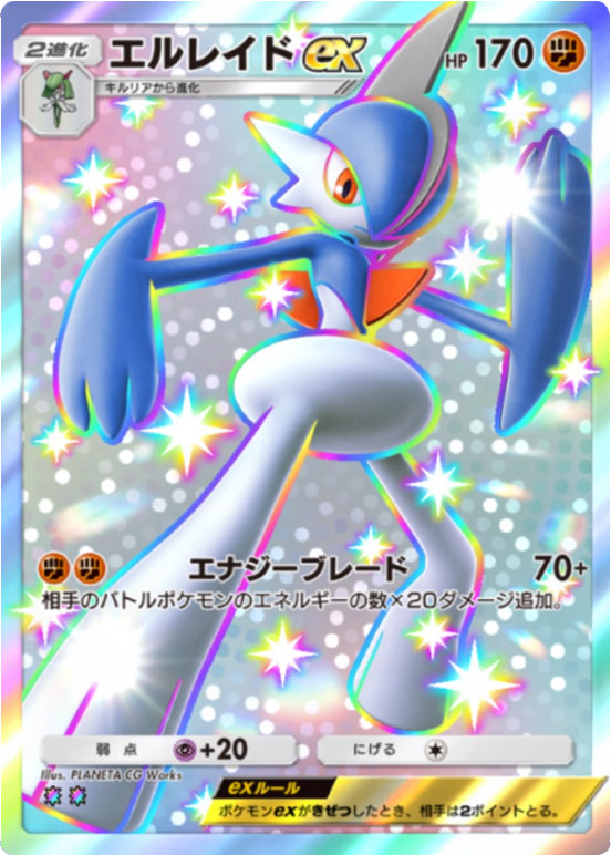 エルレイドex レインボー2 テーマ拡張パック「イーブイガーデン」ポケポケ ポケモンカードアプリ