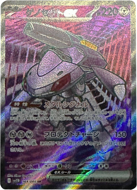ゲノセクトex SR 164/086 拡張パック ブラックボルト ポケモンカード©2025 Pokémon. © 1995- 2025 Nintendo/Creatures Inc./GAME FREAK inc.