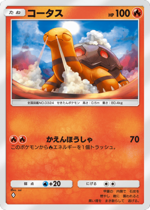 コータス ♢ （ダイヤ1）テーマ拡張パック「イーブイガーデン」ポケポケ ポケモンカードアプリ