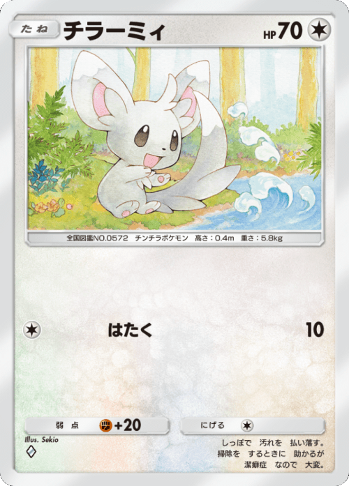 チラーミィ ♢（ダイヤ1）テーマ拡張パック「イーブイガーデン」ポケポケ ポケモンカードアプリ