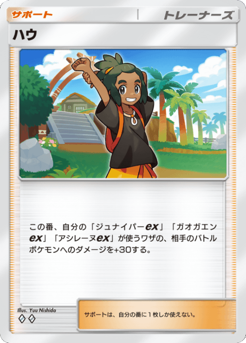 ハウ ♢♢ （ダイヤ2）テーマ拡張パック「イーブイガーデン」ポケポケ ポケモンカードアプリ