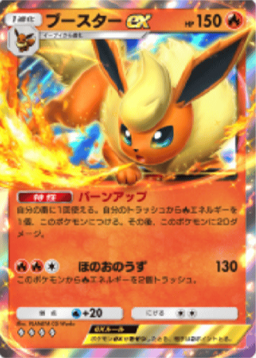 ブースターex ♢♢♢♢ (ダイヤ4)テーマ拡張パック「イーブイガーデン」ポケポケ ポケモンカードアプリ
