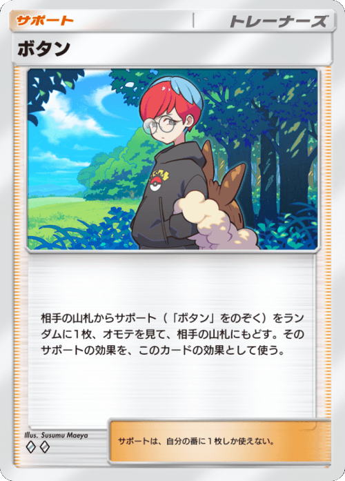 ボタン ♢♢ （ダイヤ2）テーマ拡張パック「イーブイガーデン」ポケポケ ポケモンカードアプリ