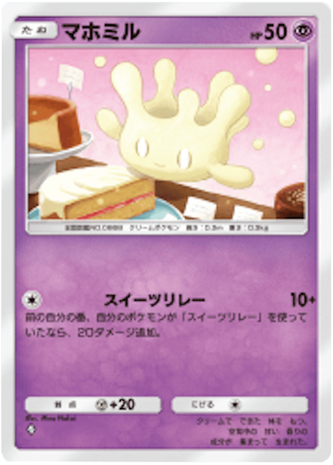 マホミル ♢ (ダイヤ1)テーマ拡張パック「イーブイガーデン」ポケポケ ポケモンカードアプリ