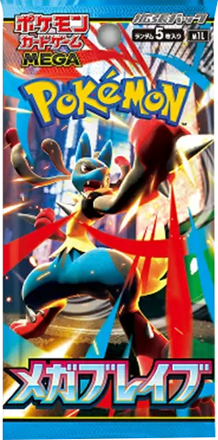 拡張パックメガブレイブ ポケモンカード©2025 Pokémon. © 1995- 2025 Nintendo/Creatures Inc./GAME FREAK inc.