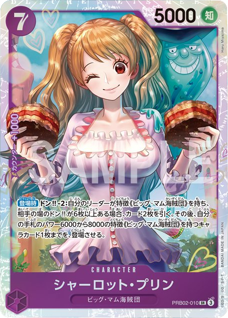 サンジ コミパラ】SEC (OP06-119) ONE PIECE CARD THE BEST 2の買取価格