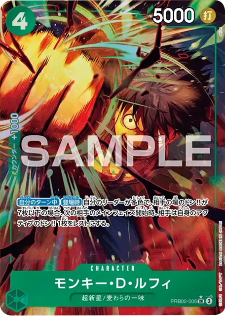 ワンピース カードゲーム THEBEST パラレルカード 16種 ONE PIECEカードthe Best2 ゴムゴムの巨人 パラレルカード ワンピース