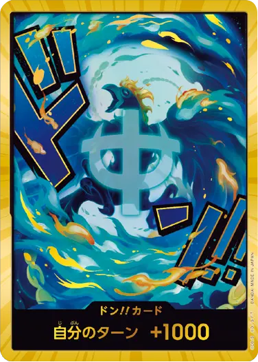 マルコ ドン!!カード SP (スーパーパラレル) プレミアムブースター「ONE PIECE CARD THE BEST vol.2」ワンピースカードゲーム©尾田栄一郎／集英社・フジテレビ・東映アニメーション