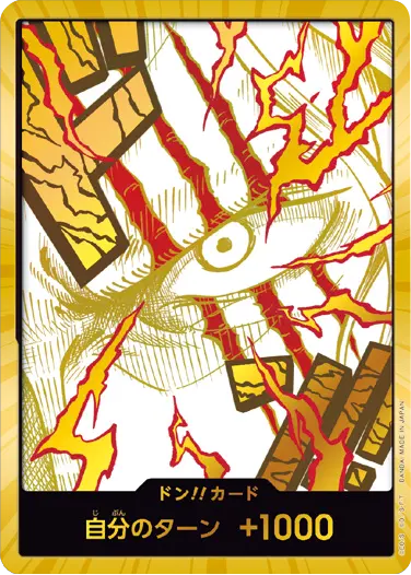 シャンクス ドン!!カード SP (スーパーパラレル) プレミアムブースター「ONE PIECE CARD THE BEST vol.2」ワンピースカードゲーム©尾田栄一郎／集英社・フジテレビ・東映アニメーション